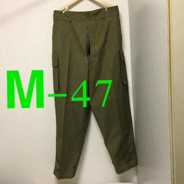 ワークパンツ/カーゴパンツm-47 French military trousers deadstock