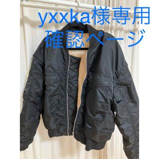 シールームリン(SeaRoomlynn)のyxxka様専用確認ページ(ブルゾン)