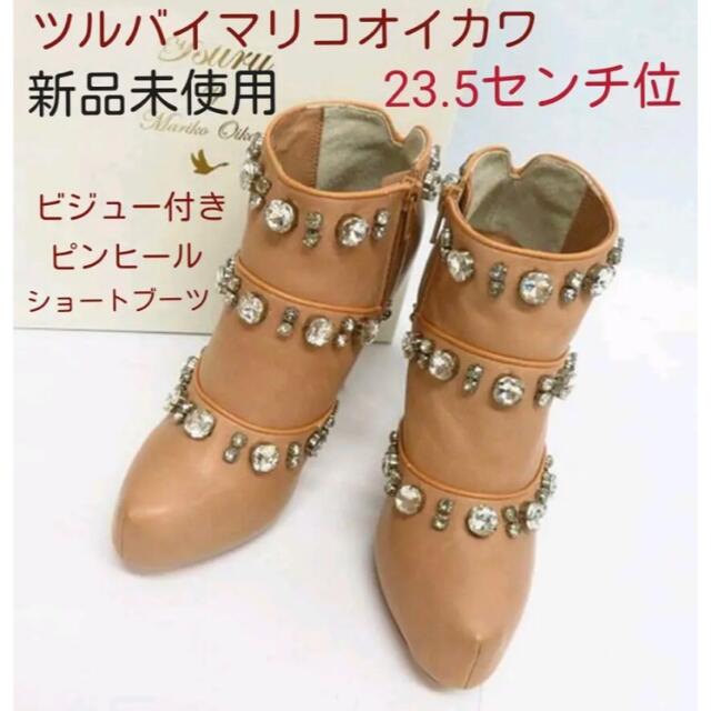 タイムセールTsuru by Mariko Oikawa サンダル policeproducts.com