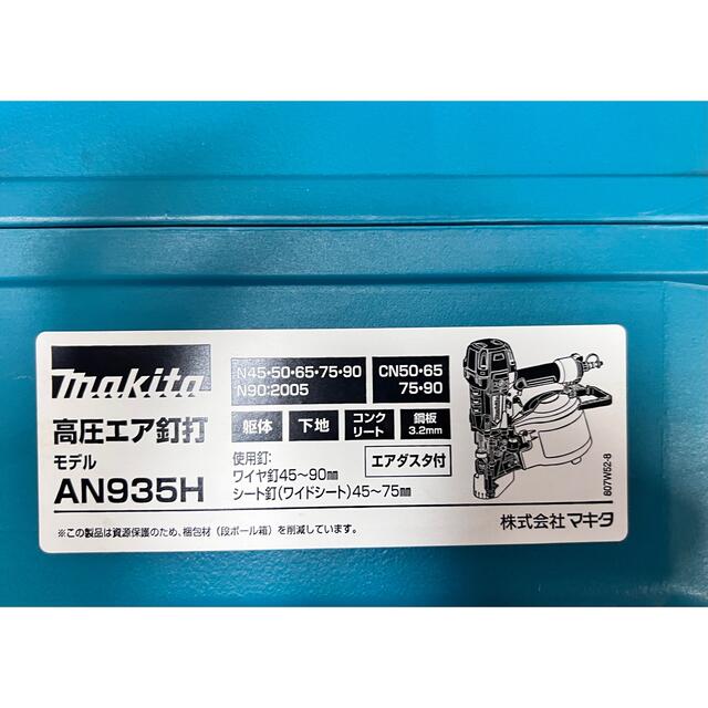 高圧エア釘打 AN935H 赤 makita