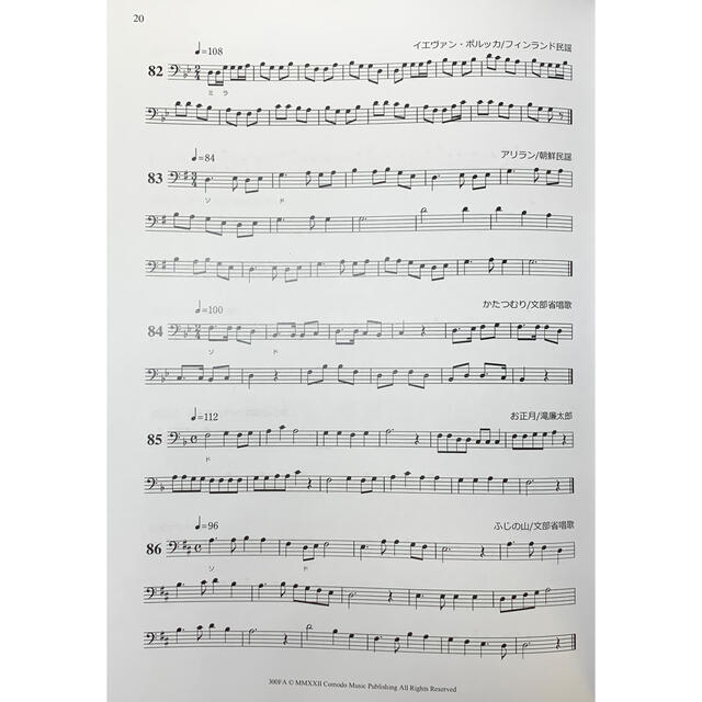 4冊セット 楽譜 階名唱「メロディ練習曲集」300曲 ト音・ヘ音 上下巻