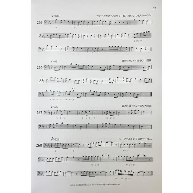4冊セット 楽譜 階名唱「メロディ練習曲集」300曲 ト音・ヘ音 上下巻