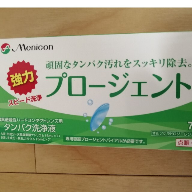 やっくんさん専用 オルソケア用品 クリアデュー、プロージェントの通販