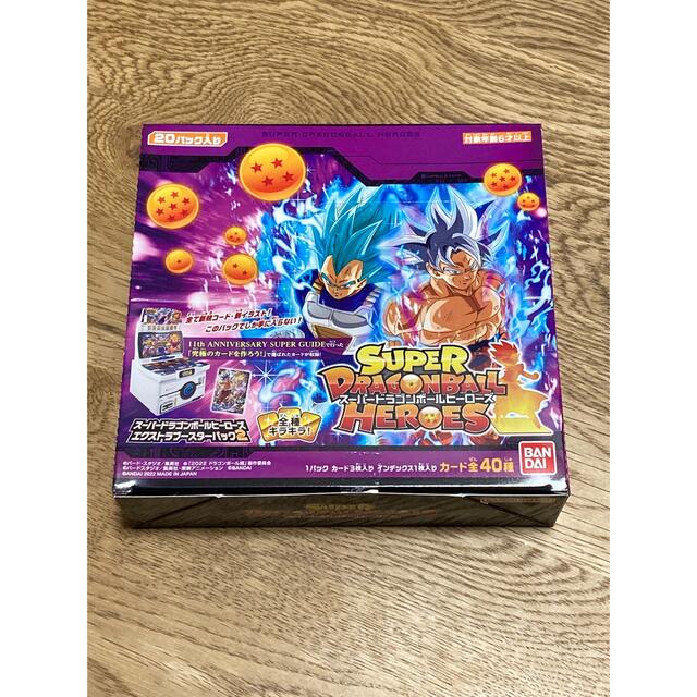 スーパードラゴンボールヒーローズエクストラブースターパック2 6BOXセット