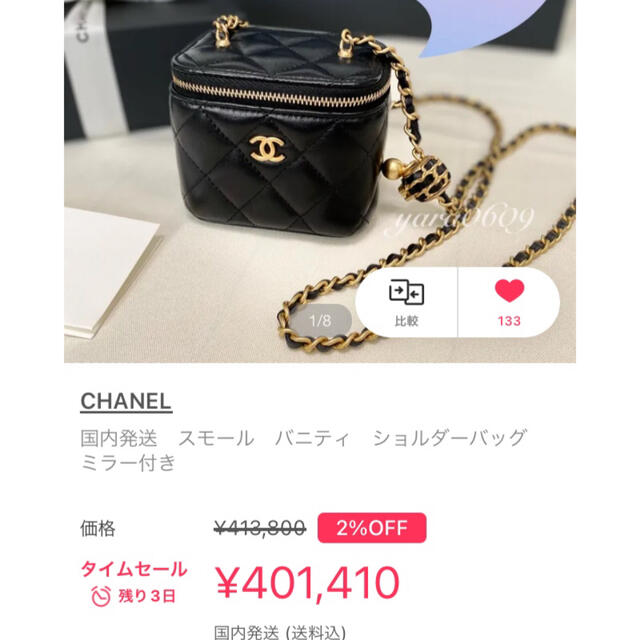 CHANEL 国内 正規品 キャビアスキン バニティ