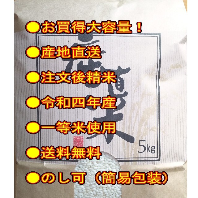 もち米10kg ふわふわお餅のわたぼうし! 令和4年産