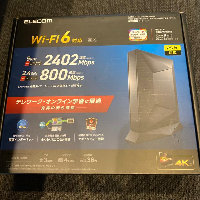 専用　エレコム WiFiルーター 無線LAN