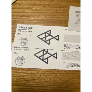 すみだ水族館　年間パスポート①(その他)
