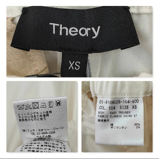 theory(セオリー)のtheory【新品】パンツ 白 レディースのパンツ(カジュアルパンツ)の商品写真