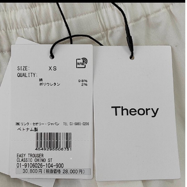 theory(セオリー)のtheory【新品】パンツ 白 レディースのパンツ(カジュアルパンツ)の商品写真