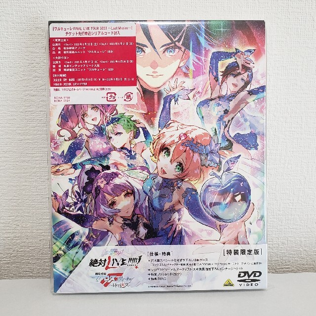 劇場版マクロスΔ　絶対LIVE！！！！！！（特装限定版　DVD)