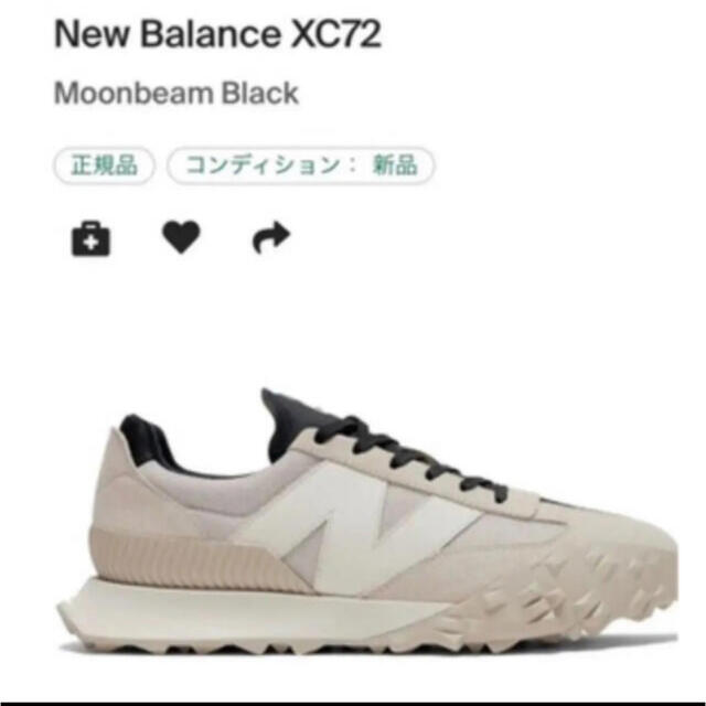 New Balance(ニューバランス)のUXC72ホワイト23.5㎝ 新品未使用 レディースの靴/シューズ(スニーカー)の商品写真