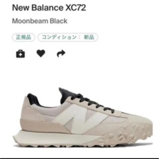 ニューバランス(New Balance)のUXC72ホワイト23.5㎝ 新品未使用(スニーカー)