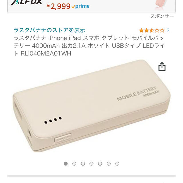 モバイルバッテリー 新品未使用 スマホ/家電/カメラのスマートフォン/携帯電話(バッテリー/充電器)の商品写真