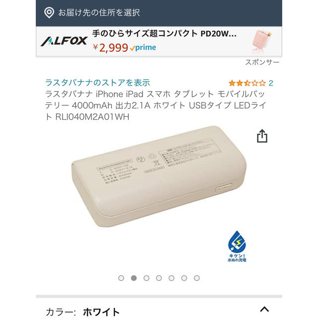 モバイルバッテリー 新品未使用 スマホ/家電/カメラのスマートフォン/携帯電話(バッテリー/充電器)の商品写真