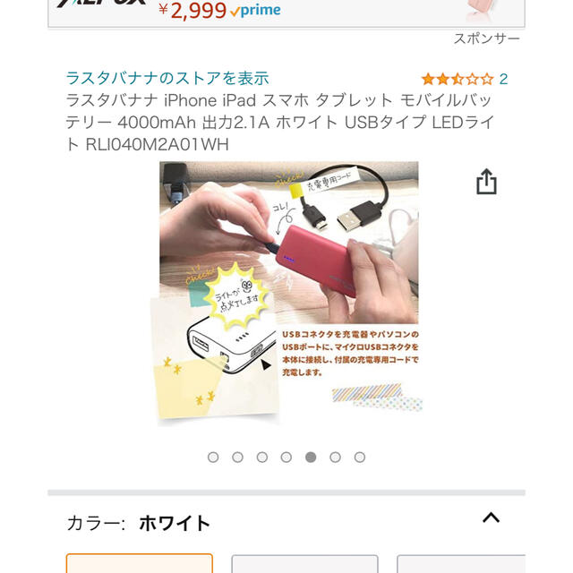 モバイルバッテリー 新品未使用 スマホ/家電/カメラのスマートフォン/携帯電話(バッテリー/充電器)の商品写真