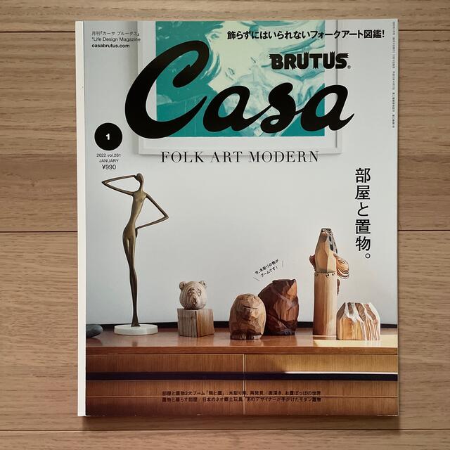 CASA 2023年10月号