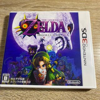 ニンテンドー3DS(ニンテンドー3DS)のゼルダの伝説 ムジュラの仮面 3D 3DS(携帯用ゲームソフト)