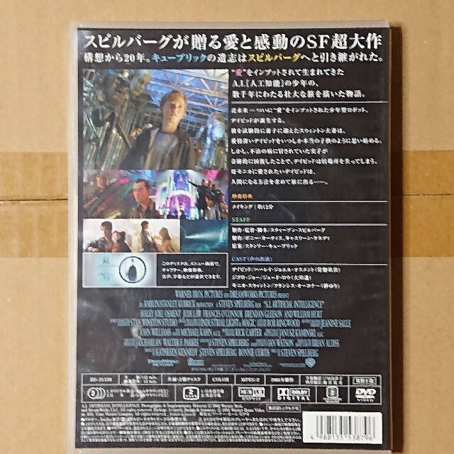 A．I．　特別版 DVD エンタメ/ホビーのDVD/ブルーレイ(舞台/ミュージカル)の商品写真