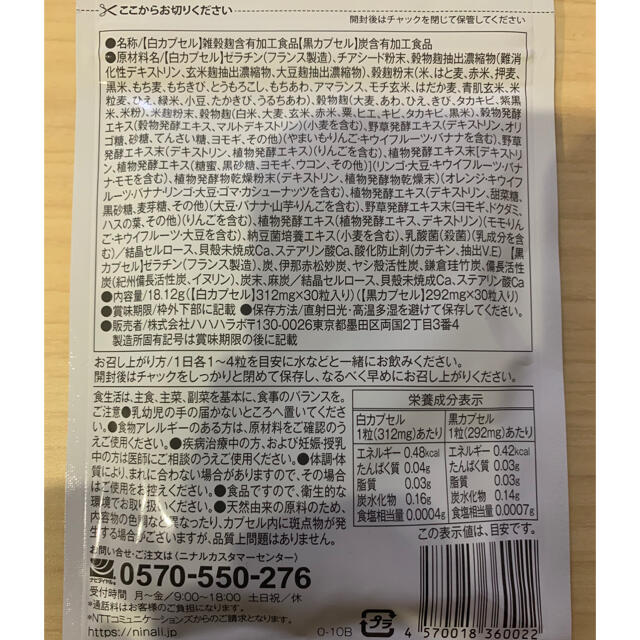 キラリ麹の炭クレンズ生酵素 1袋 コスメ/美容のダイエット(ダイエット食品)の商品写真