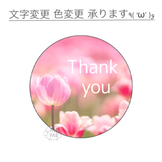 T-0121 ピンクチューリップ サンキューシール Thank you(カード/レター/ラッピング)
