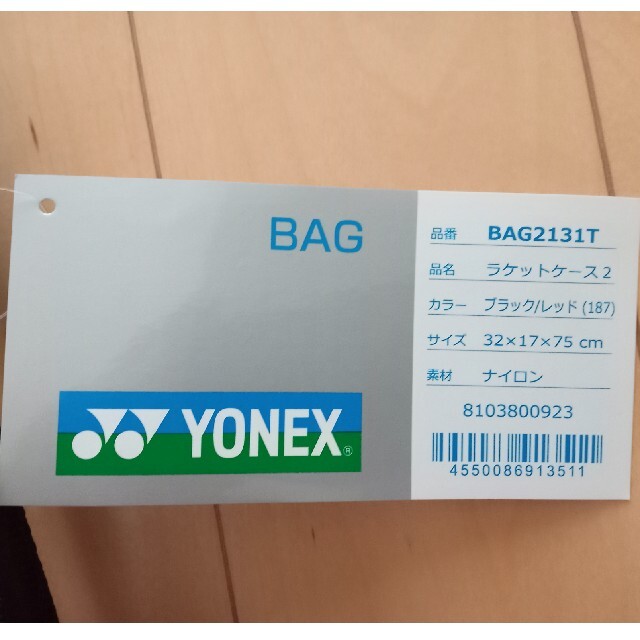 YONEX(ヨネックス)のヨネックス YONEX テニスバッグ・ケース ラケットケース2 BAG2131T スポーツ/アウトドアのテニス(バッグ)の商品写真