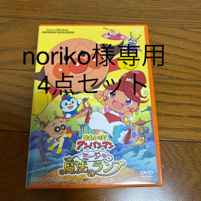 それいけ！アンパンマン　ミージャと魔法のランプ DVD