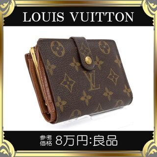 ヴィトン(LOUIS VUITTON) がま口 財布(レディース)の通販 2,000点以上 
