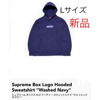 シュプリーム(Supreme)のSupreme Box Logo シュプリーム ボックス ロゴ フーディー (パーカー)