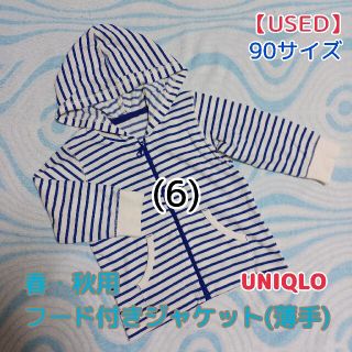 ユニクロ(UNIQLO)の【USED】(6)90サイズ☆青ボーダージャケット★ユニクロ☆まとめ値引🆗(ジャケット/上着)