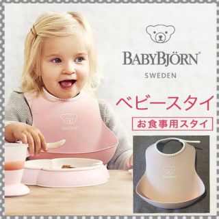 ベビービョルン(BABYBJORN)のベビービョルン　よだれかけ　スタイ　人気　ピンク　ほぼ未使用(その他)