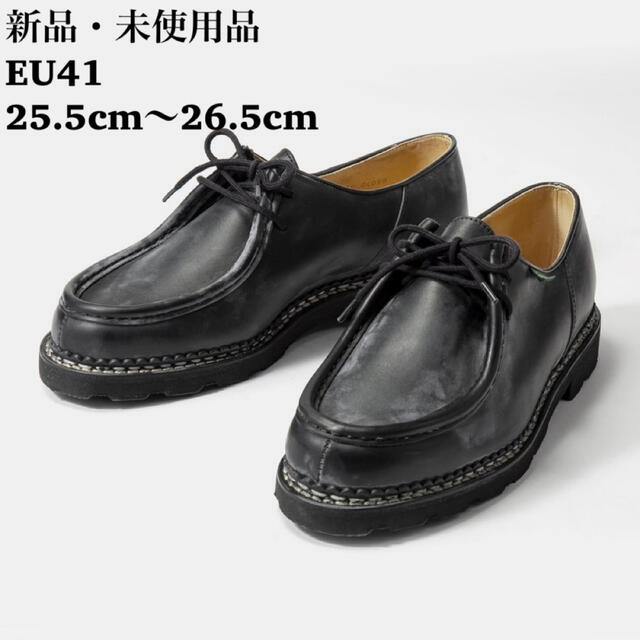 フランス製パラブーツ Paraboot ミカエル MICHAELチロリアン NOIR 黒