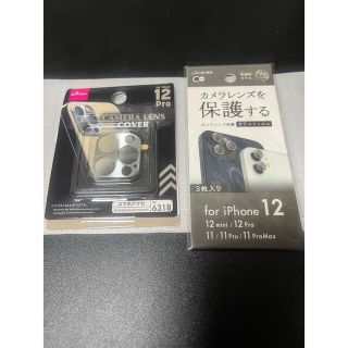 新品未使用　iPhone12 Pro カメラレンズ保護　カメラレンズカバー(保護フィルム)