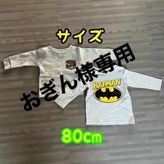 【 秋冬用 】長袖Tシャツ 2枚セット　サイズ80cm(Ｔシャツ)