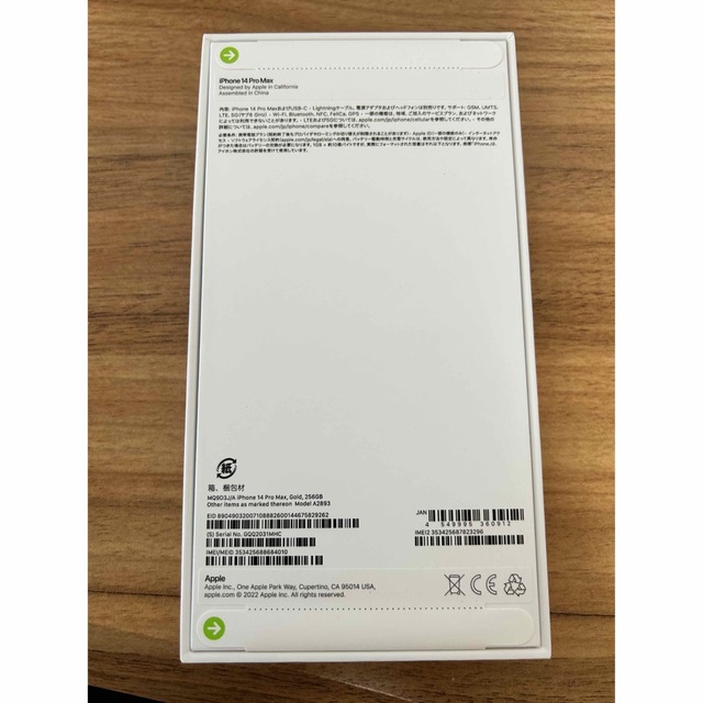 iPhone14Pro Max 256GB ゴールド　新品未開封