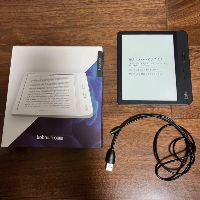 【美品・２４時間以内発送】Kobo Libra H2O ブラック　防水