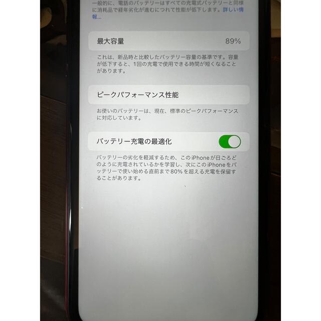 iPhone(アイフォーン)の【 iPhoneXR 128GB SIMフリー 】リセット済 スマホ/家電/カメラのスマートフォン/携帯電話(スマートフォン本体)の商品写真