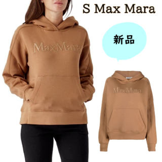 新品・サイズS【S Max Mara】ロゴパーカー フーディ ブラウン