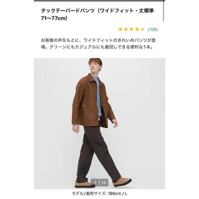 UNIQLO(ユニクロ)のユニクロ　タックテーパードパンツ　ダークブラウン メンズのパンツ(スラックス)の商品写真