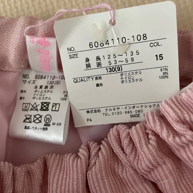 mezzo piano(メゾピアノ)のいろは様⭐︎ メゾピアノスカート130cm キッズ/ベビー/マタニティのキッズ服女の子用(90cm~)(スカート)の商品写真