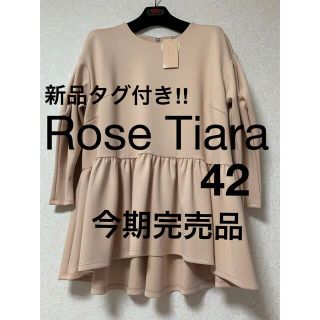 ローズティアラの通販 2,000点以上 | Rose Tiaraを買うならラクマ