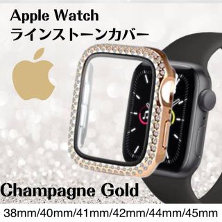 Apple Watch ラインストーン ハードケース カバー シャンパンゴールド(モバイルケース/カバー)