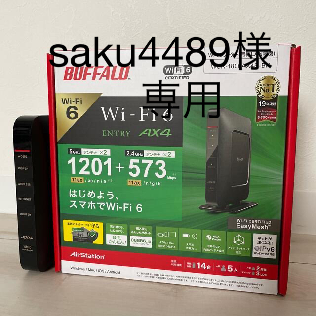 BUFFALO Wi-Fiルーター WSR-1800AX4S-BK