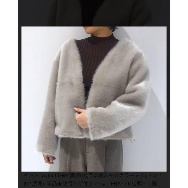 FRAY I.D(フレイアイディー)のFRAY I.D♡ショートファージャケット   レディースのジャケット/アウター(毛皮/ファーコート)の商品写真