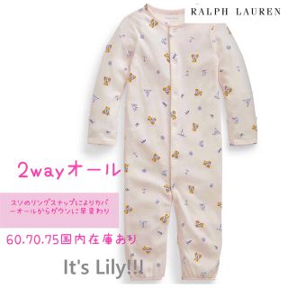 ラルフローレン(Ralph Lauren)の6m70cm 長袖　ロンパース　2way ピンク　セーラーベア(ロンパース)