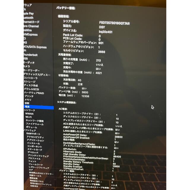 Mac (Apple)(マック)のMacBook Pro 13inch 2017 スマホ/家電/カメラのPC/タブレット(ノートPC)の商品写真