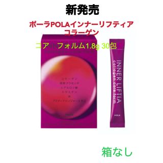 ポーラ(POLA)のpola リニューアル インナーリフティア コラーゲン1.8g 30包 箱無し(コラーゲン)