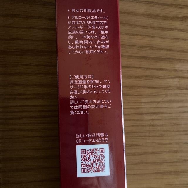 Jo-Ju RED スカルプローションEX120ml コスメ/美容のヘアケア/スタイリング(スカルプケア)の商品写真