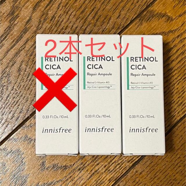 Innisfree(イニスフリー)のイニスフリー レチノール シカペア コスメ/美容のスキンケア/基礎化粧品(美容液)の商品写真