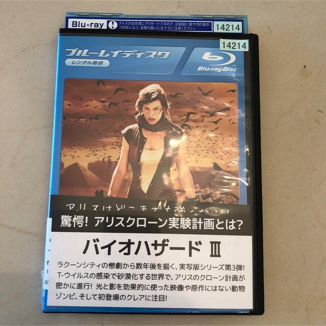 バイオハザード3 ブルーレイ エンタメ/ホビーのDVD/ブルーレイ(外国映画)の商品写真